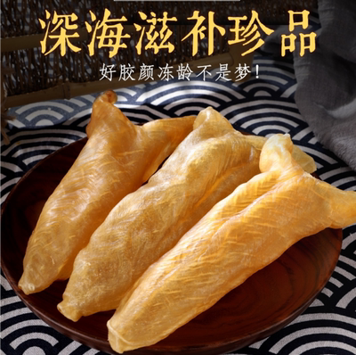 7A花胶干货正品鱼胶陈年深海野生北海鱼肚老黄花胶即食补血鸡汤料