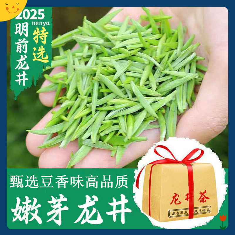 龙井茶杭州浓香型杭州龙井茶