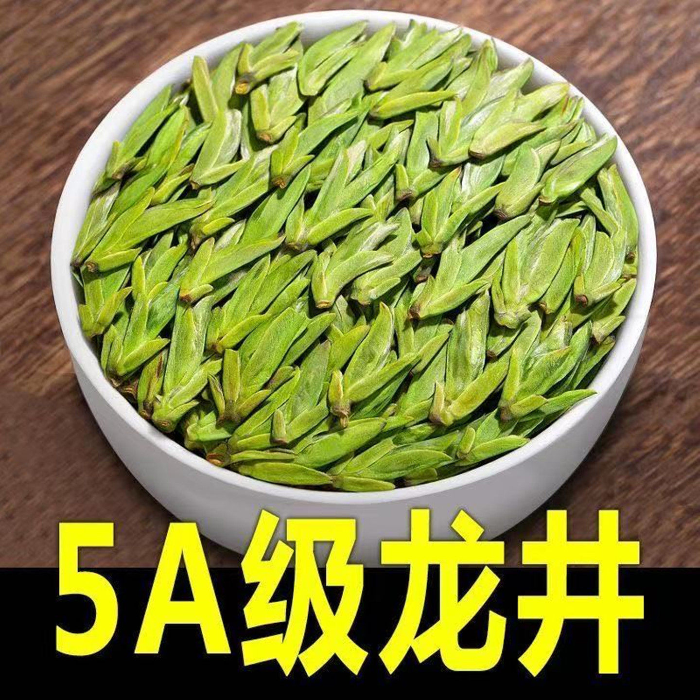 【嫩芽龙井茶】2026新茶明前头采豆香浓香型绿茶茶叶散装手工好茶