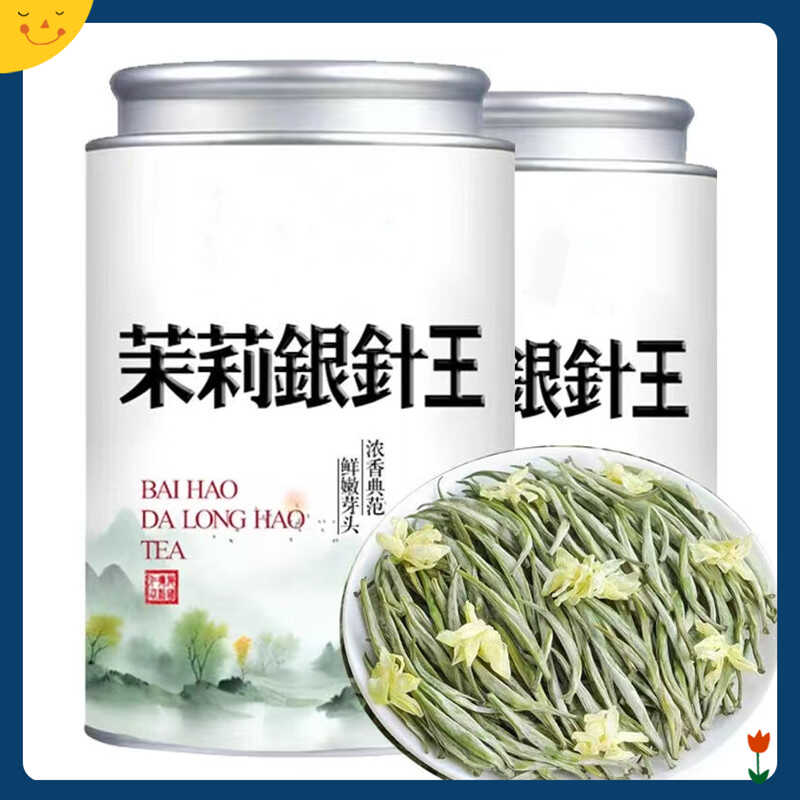 茉莉针王2025新茶茉莉花茶