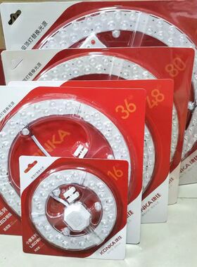 康佳led吸顶灯灯芯圆形改造替换灯板方形磁吸超亮家用模组替换芯