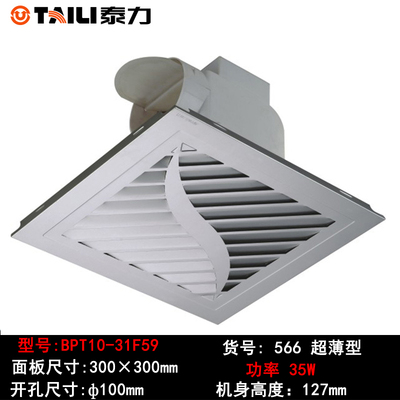 泰力管道式厨房卫生间换气扇