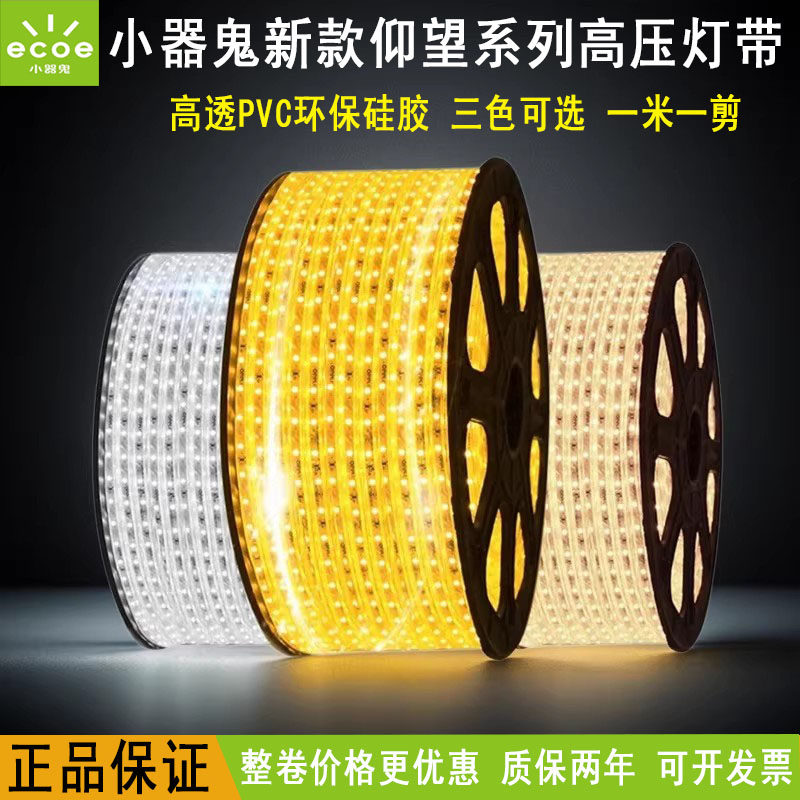 高亮客厅吊顶柜台户外led灯带图片