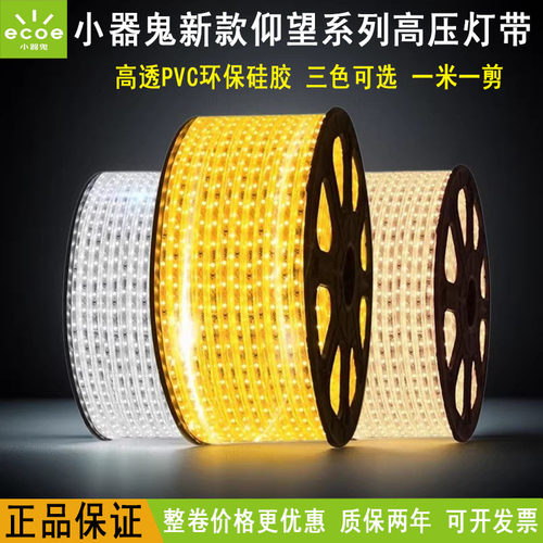 高亮客厅吊顶柜台户外led灯带
