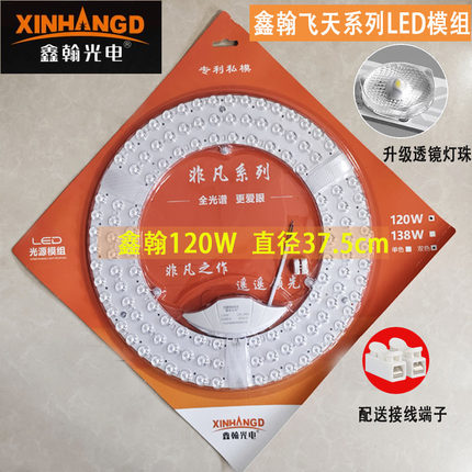 鑫翰led吸顶灯灯芯圆形改造灯板改装光源环形替换灯条家用多品牌