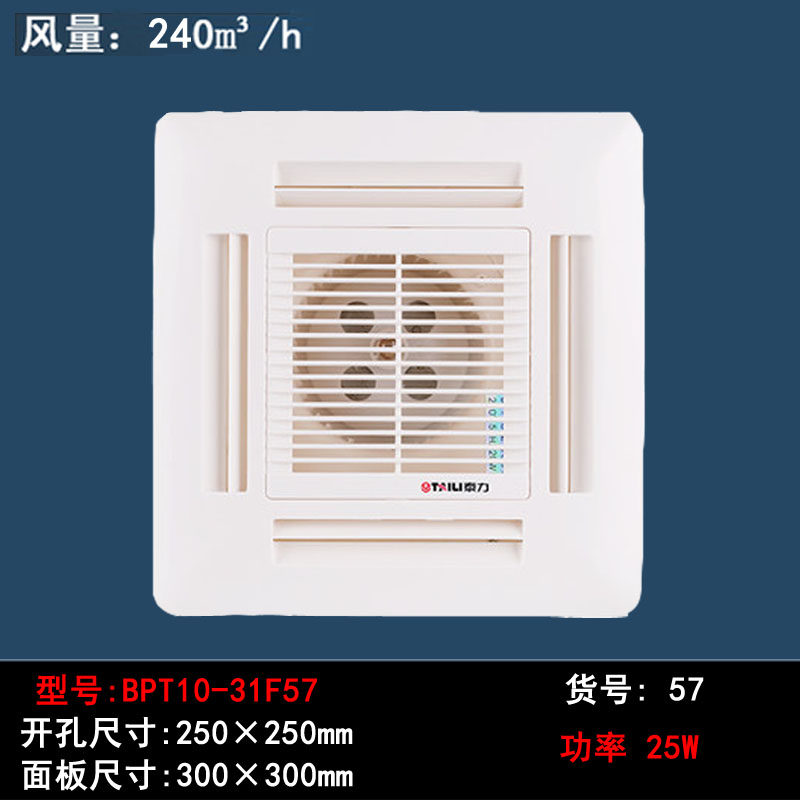 泰力墙壁卫生间厨房换气扇