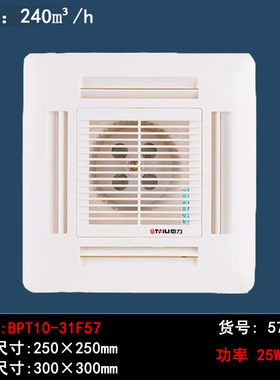 泰力墙壁卫生间厨房换气扇