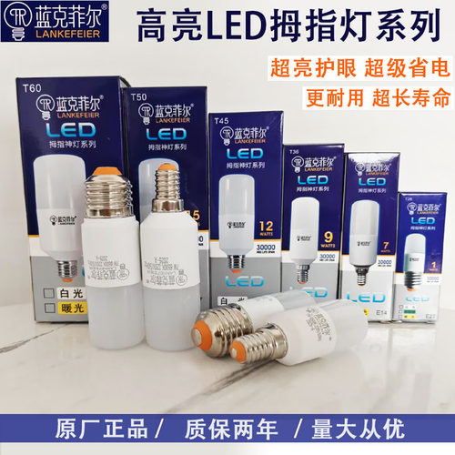 拇指小灯螺口蓝克菲尔吊灯
