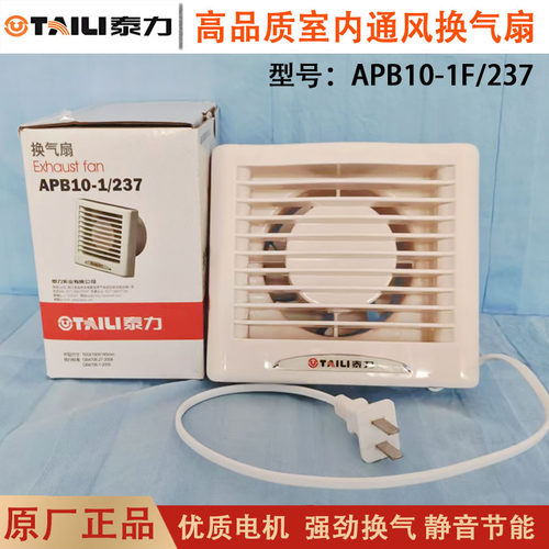 泰力壁挂窗式厨房车间换气扇
