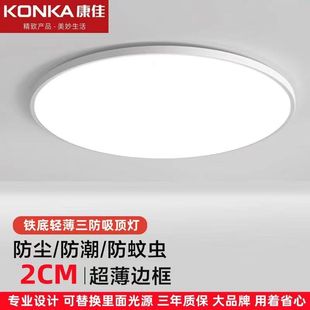 康佳led吸顶灯三防圆形防水卫生间阳台超薄卧室厨房灯过道走廊灯