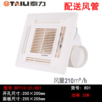 泰力墙壁厨房卫生间换气扇