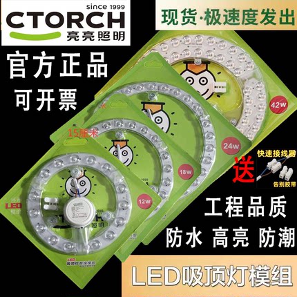 幸福亮亮照明LED吸顶灯灯芯板改造光源模组圆形节能白光室内家用