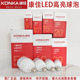 康佳led节能灯泡球泡灯E27螺口家用超亮白光照明灯50W20W30W50W