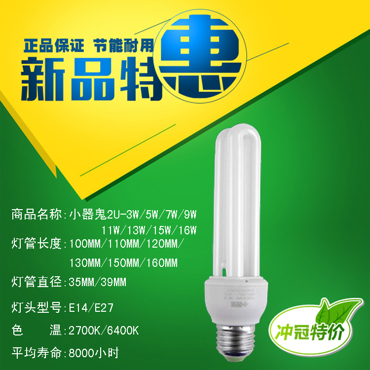 小器鬼超亮节能室内玻璃照明灯具