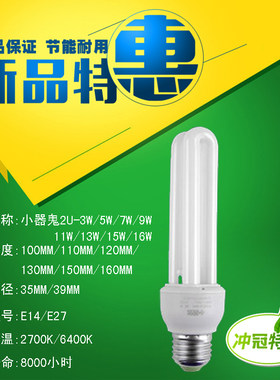 小器鬼超亮节能室内玻璃照明灯具