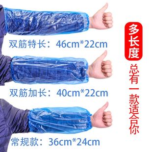 一次性袖 短商用 塑料大人男女儿童套袖 套防水加长透明防油加厚护袖