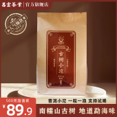 古树小沱 昌云热销 陈年普洱茶熟茶醇香沱茶原味小圆饼500克