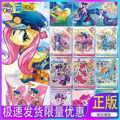 卡游小马宝莉卡片小马保利卡端盒宝丽册宝利my little pony辉月包