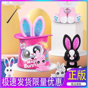 ZURU pets alive魔法帽邦尼兔佩特宠物邦妮兔倪magic bunnies玩具