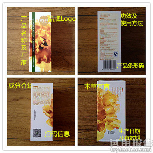 山茶花焕活菁华水