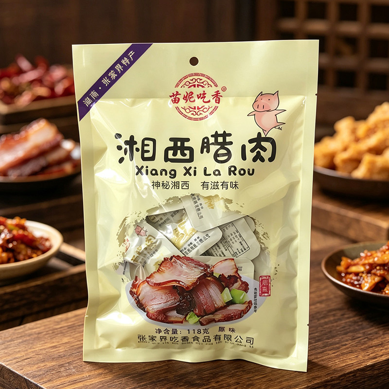 湖南张家界特产湘西腊肉即食小吃土家零食烟熏腊肉麻辣腊肉伴手礼
