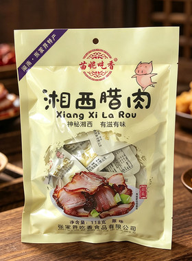 湖南张家界特产湘西腊肉伴手礼包