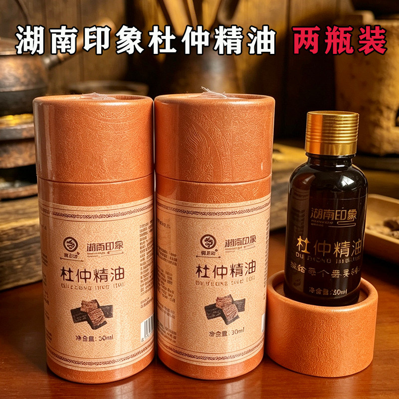 湖南印象杜仲精油张家界土特产掌灸精油发热按摩精油杜仲植物精油