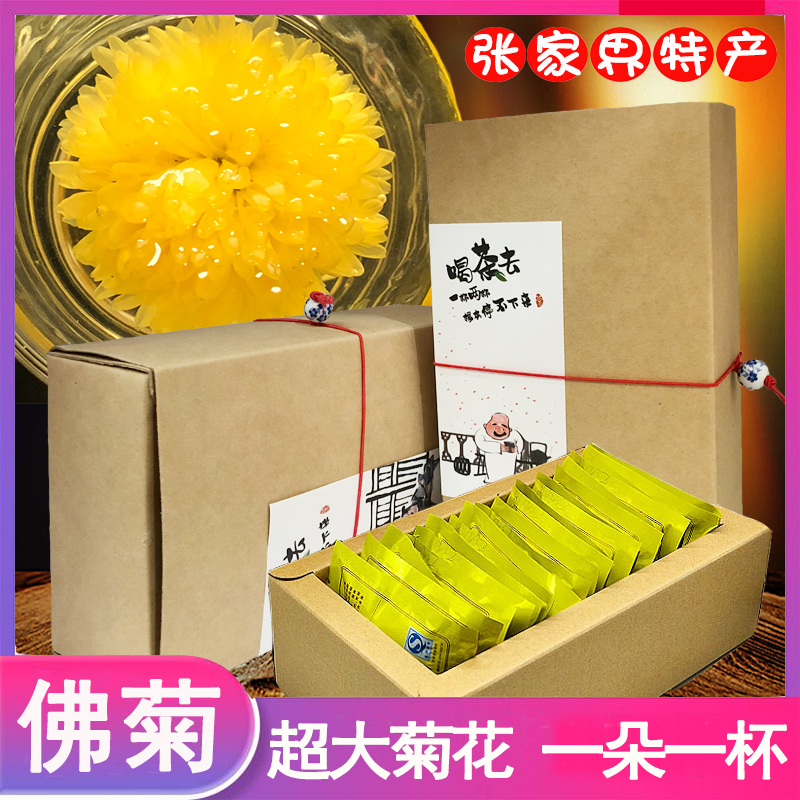 张家界天然无污染黄菊