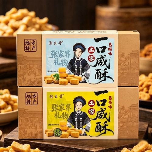 湖南张家界土特产一口咸酥伴手礼