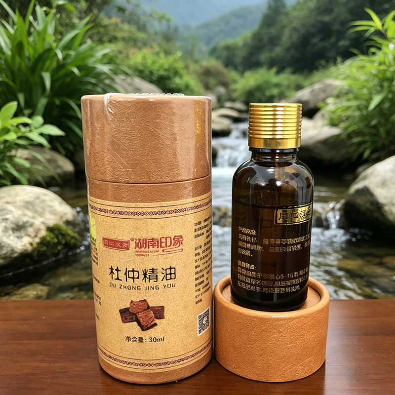 湖南印象张家界杜仲精油同仁汉方发热精油土家杜仲精华油正品杜仲