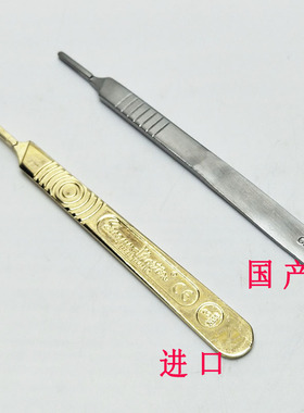刀柄/进口开模刀柄/11号10A刀片专用/国产刀柄/打金首饰工具