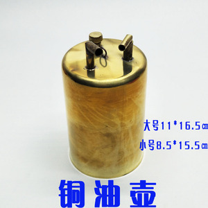 小号铜油壶 配合皮老虎使用 金银熔化焊接 打金工具 首饰设备