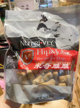 NUTRIVET Hip&Joint花生味关节饼干营养洁齿狗零食553g含葡萄醣胺
