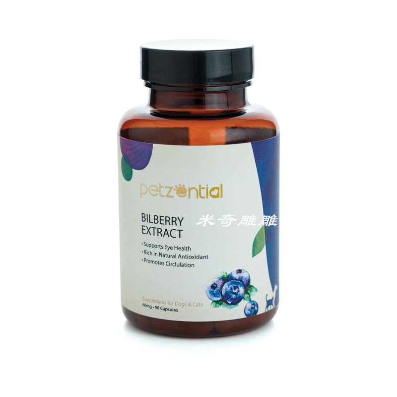 加拿大Petzential必生优桑椹子蓝莓精华素90粒猫狗眼睛保健26年5