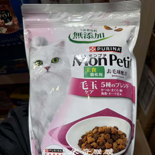 monpetit普瑞纳日本猫粮无添加猫猫咪干粮主食粮600G鸡肉鱼去毛球