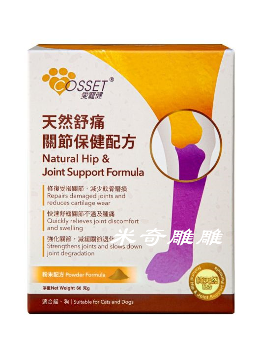 Cosset爱宠健猫犬宠物关节保健丸