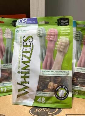 荷兰whimzees绿的荷狗狗零食牙刷咬胶进口唯洁洁齿骨磨牙棒