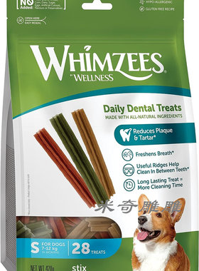 进口荷兰whimzees绿的荷狗狗零食六角长条形咬胶洁齿骨磨牙棒