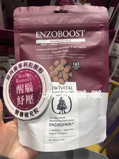 新西兰KIWIVITAL松树醇脑神经草疗宠物老猫老犬脑退化镇静情绪