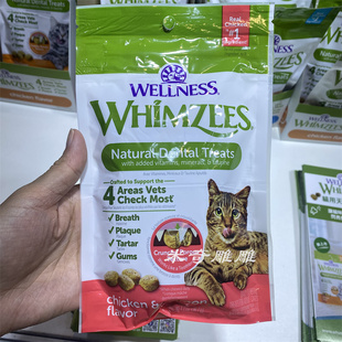 荷兰whimzees天然猫洁齿饼干猫猫健康营养小食零食鸡肉味三文鱼