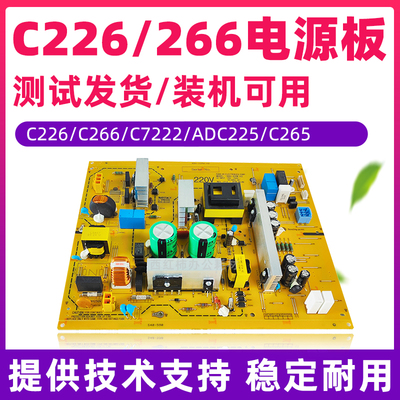 柯美C2262667222电源板