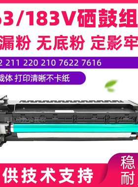 柯美163套鼓 162 163V 183 210 220 7616 7621 211硒鼓组件显影仓