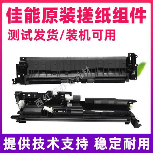 佳能C3020搓纸组件 3320 3330 3520 3530 3525 3025原装走纸组件