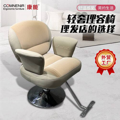 康能高端升降旋转舒适理发椅