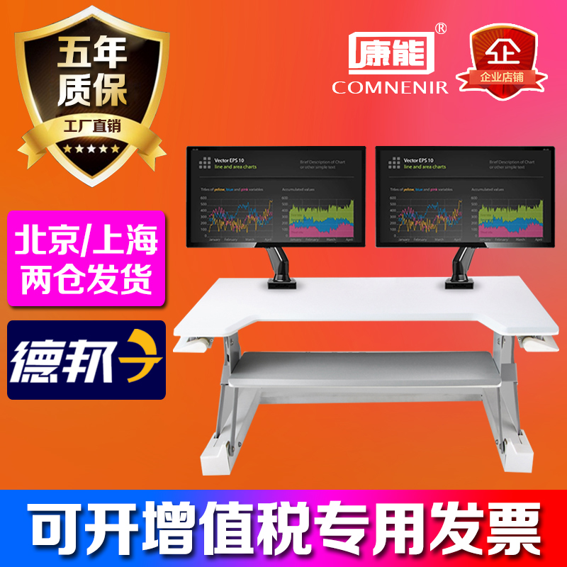 ¿µÄÜCOMNENIR T1ÈËÌ幤ѧվÁ¢Ê½Éý½µµçÄÔ×À°ì¹«ÊұʼDZ¾Ì¨Ê½µçÄÔ