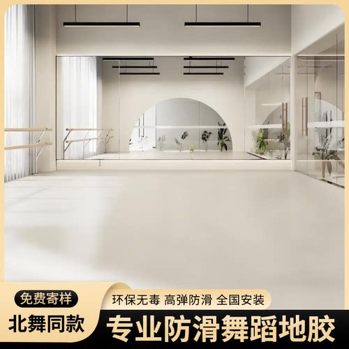 舞蹈室专业地胶舞蹈地胶幼儿园塑胶PVC防滑舞蹈房地胶早教中心