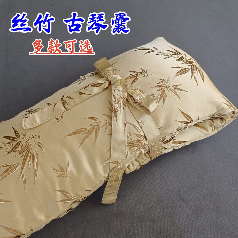 古琴琴囊 加厚织锦缎竹叶琴衣中国风 琴套可单肩背夹棉手提 琴袋