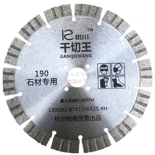 包邮230石材锯片 花岗岩190干切专用180混凝土切割片墙槽开槽机刀