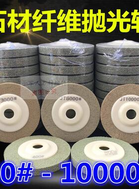 海绵纤维大理石抛光打磨片瓷砖干磨干抛片尼龙轮人造石材抛光磨片