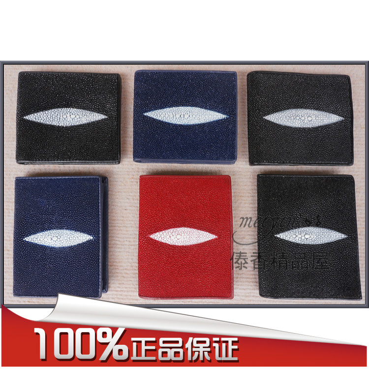 正品珍珠鱼二折男士横款皮夹